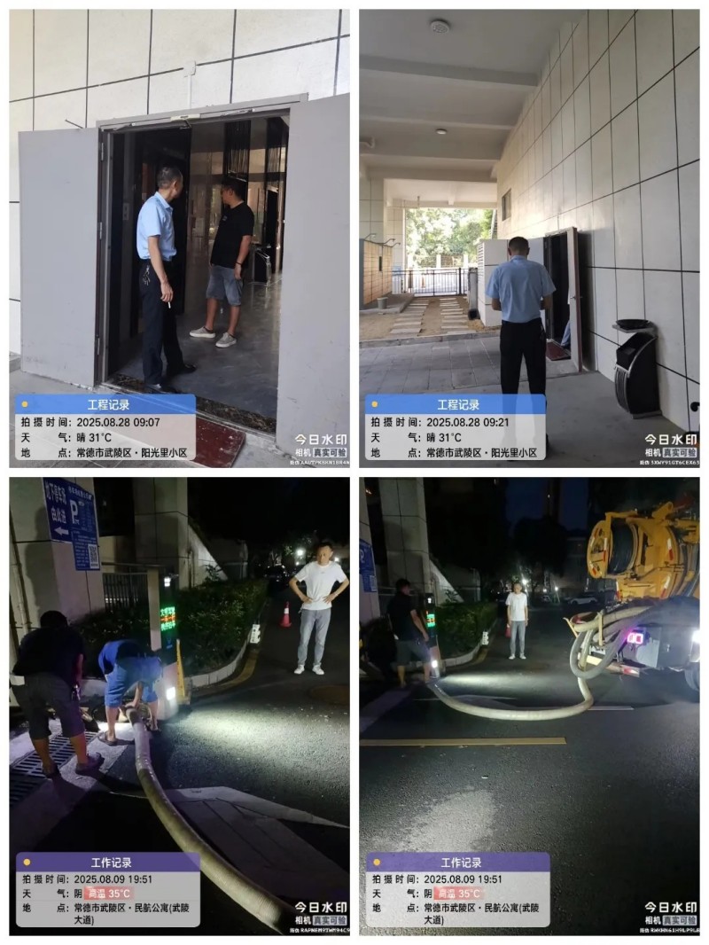 康都物業(yè)陽(yáng)光里服務(wù)處2025年8月份工作簡(jiǎn)報(bào)