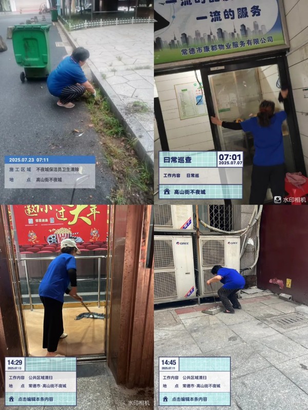 常德市康都物業(yè)服務(wù)有限公司,常德保安服務(wù)公司,保潔服務(wù),墻外高空清洗服務(wù) 常德市康都物業(yè)服務(wù)有限公司,常德保安服務(wù)公司,保潔服務(wù),墻外高空清洗服務(wù)